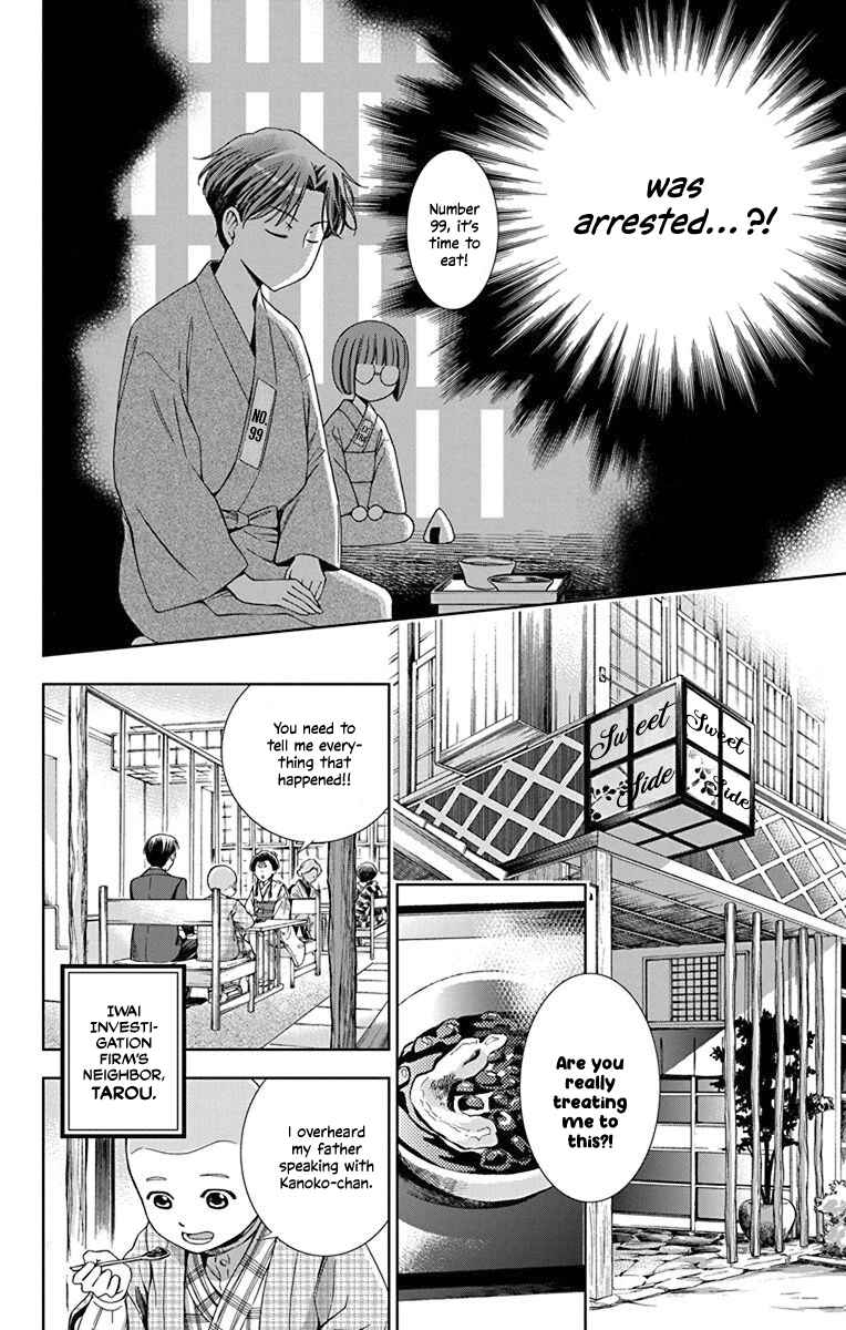 Page 13 Chapter 31 Usotoki Rhetoric