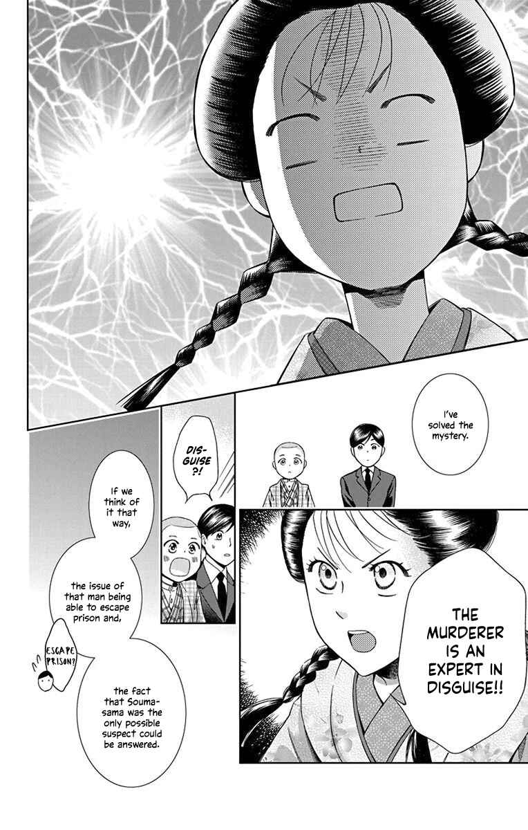 Page 19 Chapter 31 Usotoki Rhetoric