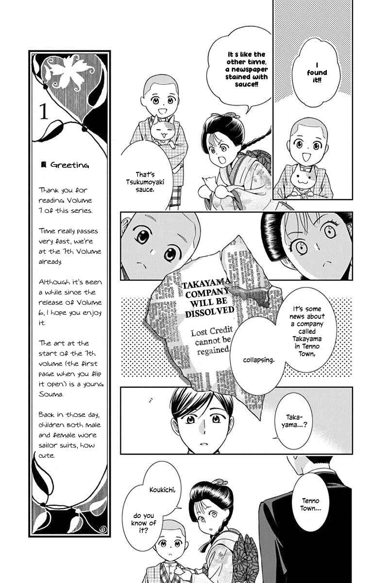 Page 22 Chapter 31 Usotoki Rhetoric
