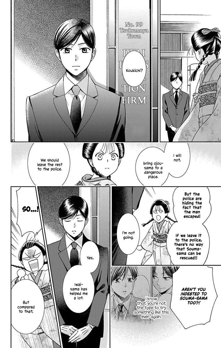 Page 25 Chapter 31 Usotoki Rhetoric