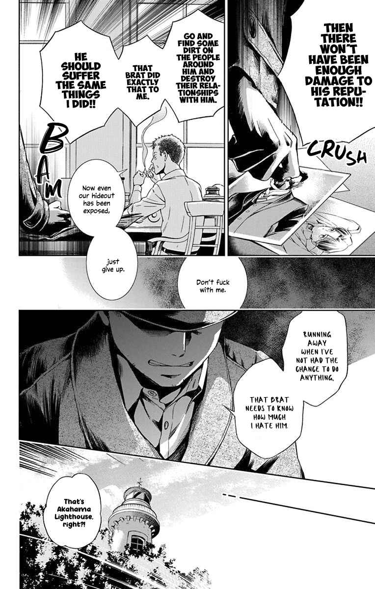 Page 29 Chapter 31 Usotoki Rhetoric