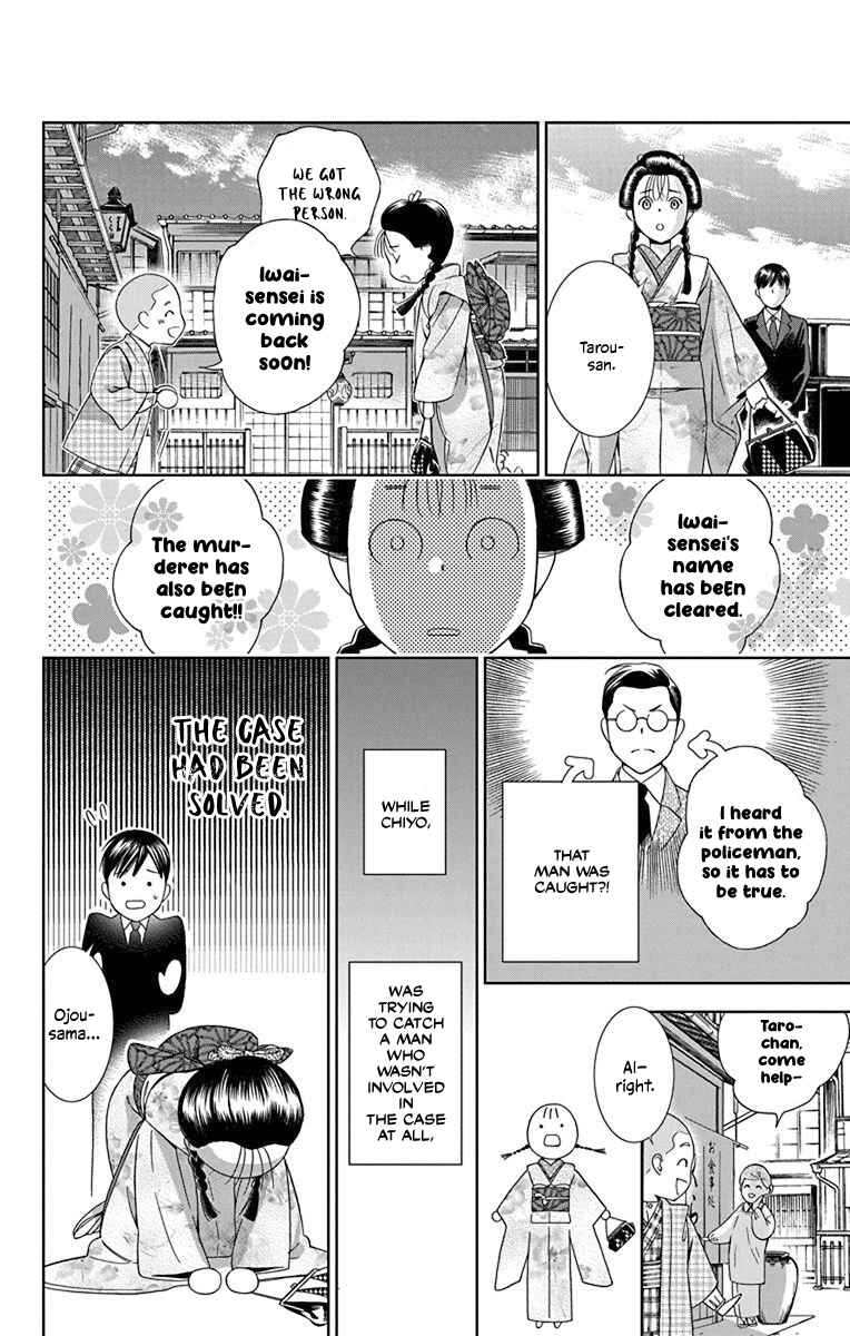 Page 39 Chapter 31 Usotoki Rhetoric