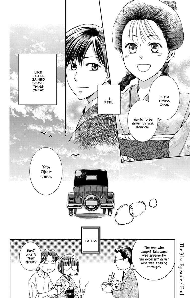 Page 41 Chapter 31 Usotoki Rhetoric