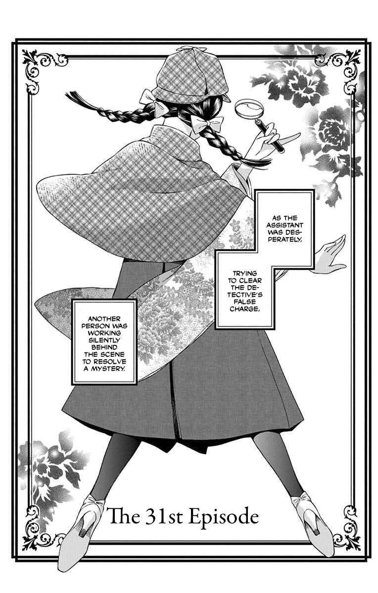 Page 6 Chapter 31 Usotoki Rhetoric