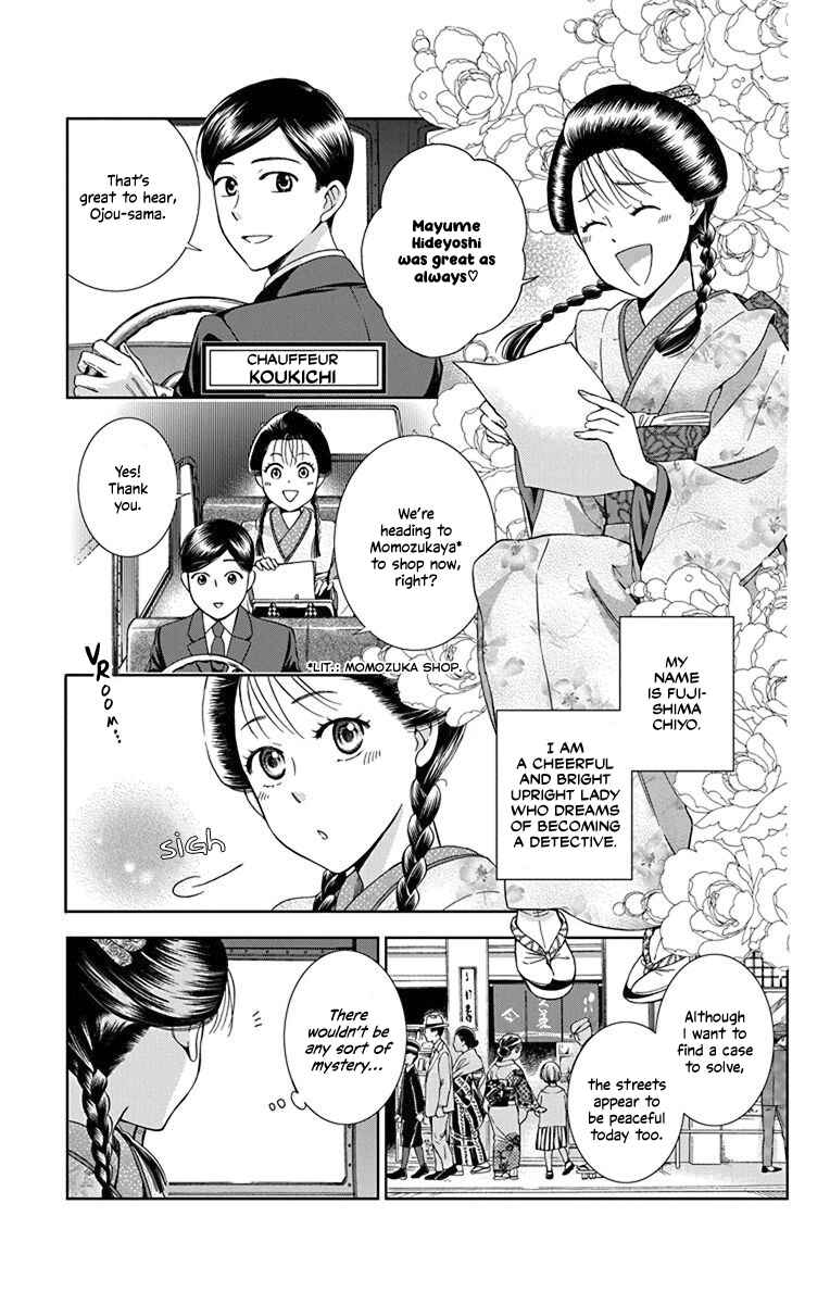 Page 8 Chapter 31 Usotoki Rhetoric
