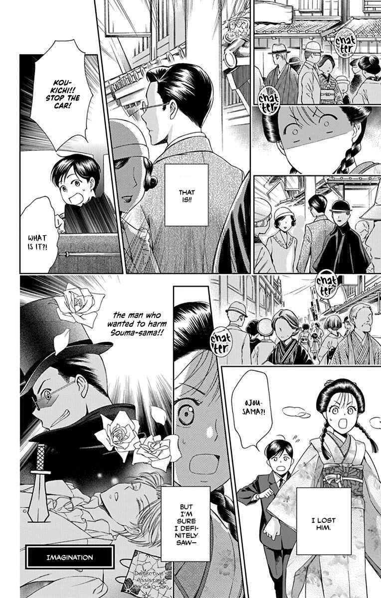 Page 9 Chapter 31 Usotoki Rhetoric