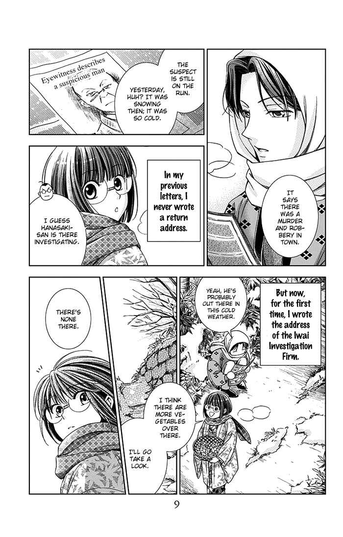 Page 11 Chapter 5 Usotoki Rhetoric