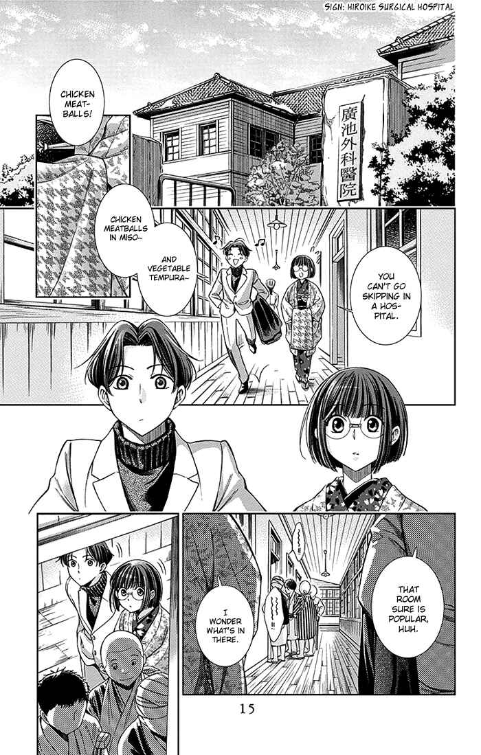 Page 17 Chapter 5 Usotoki Rhetoric