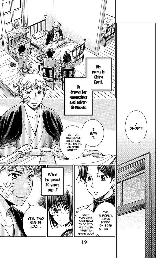 Page 21 Chapter 5 Usotoki Rhetoric