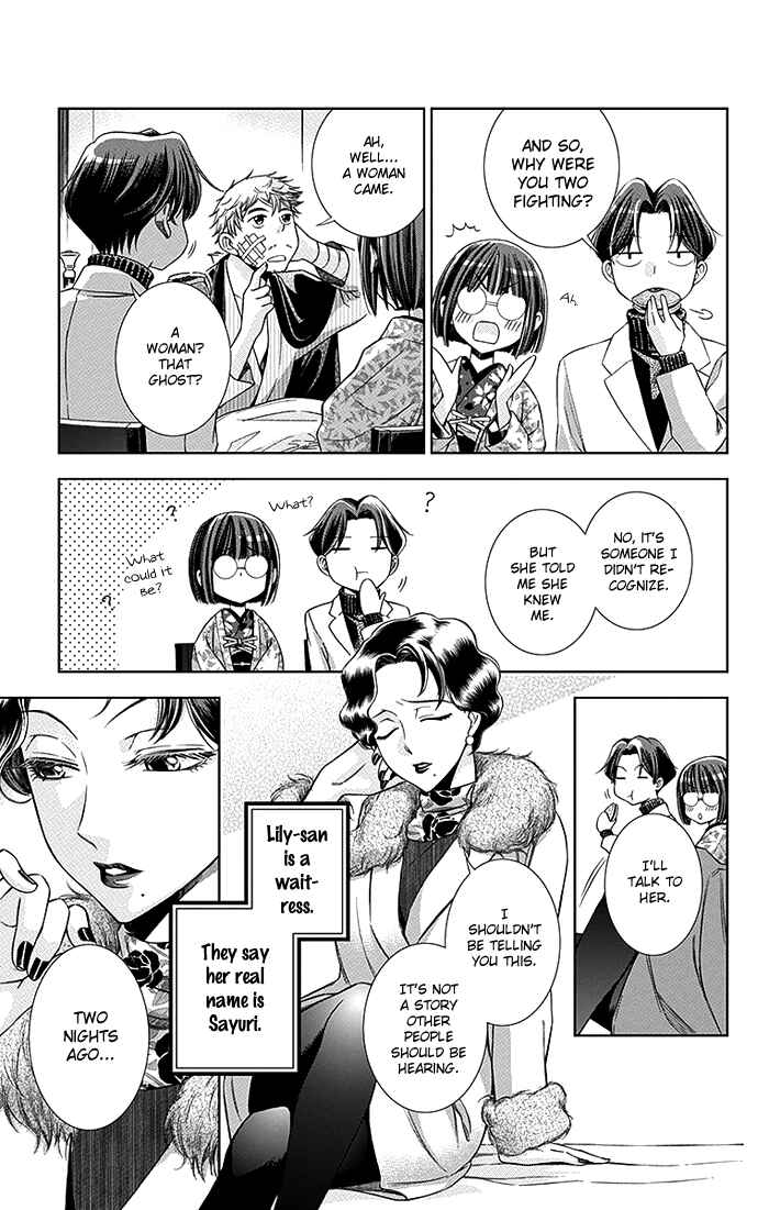 Page 23 Chapter 5 Usotoki Rhetoric