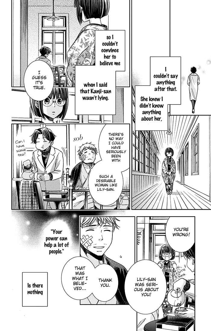 Page 32 Chapter 5 Usotoki Rhetoric