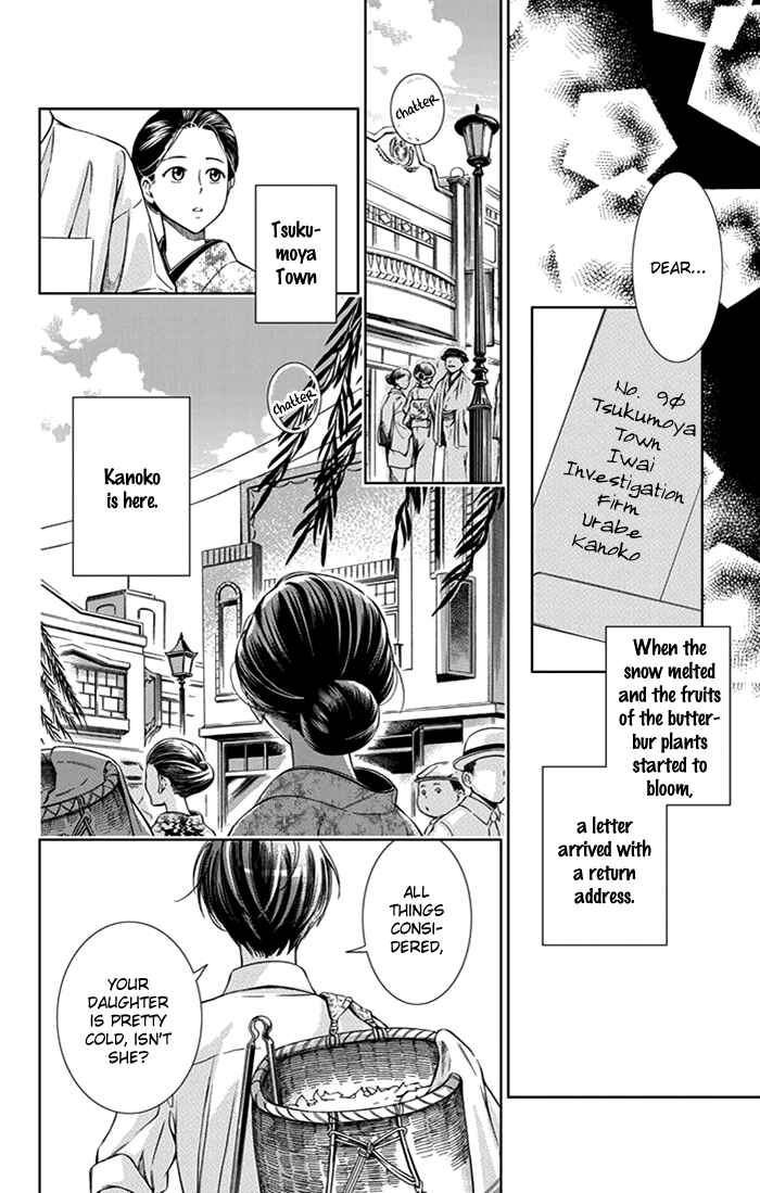 Page 11 Chapter 22 Usotoki Rhetoric