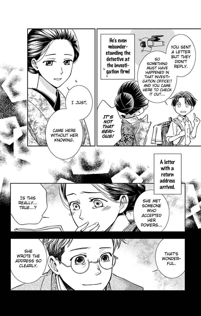 Page 13 Chapter 22 Usotoki Rhetoric