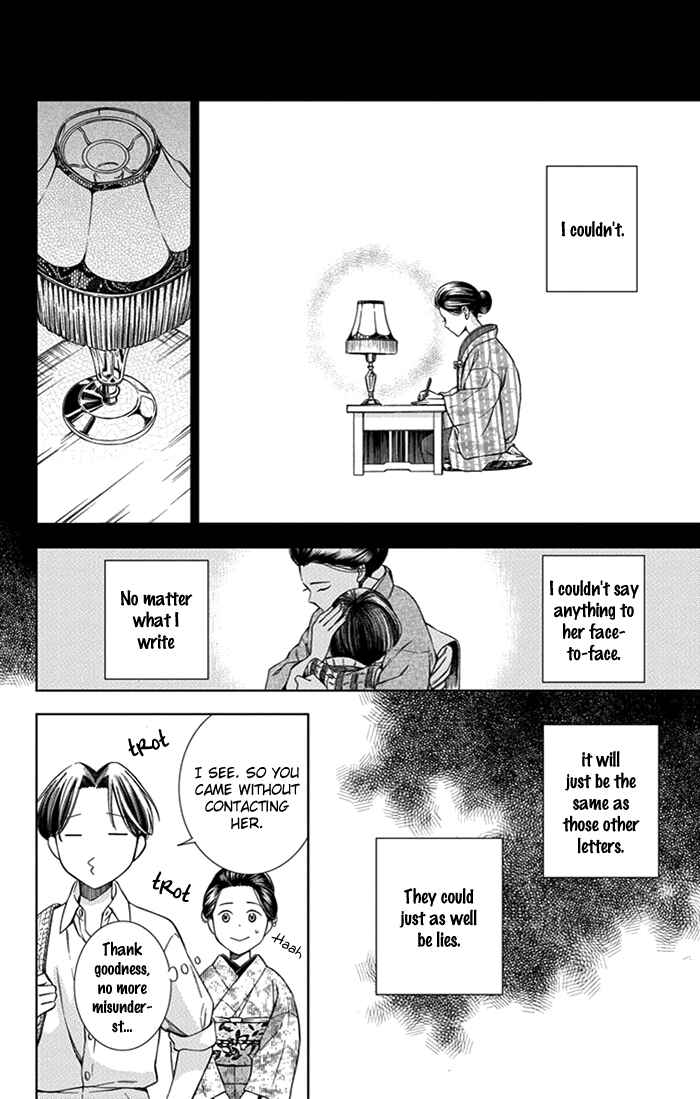 Page 15 Chapter 22 Usotoki Rhetoric