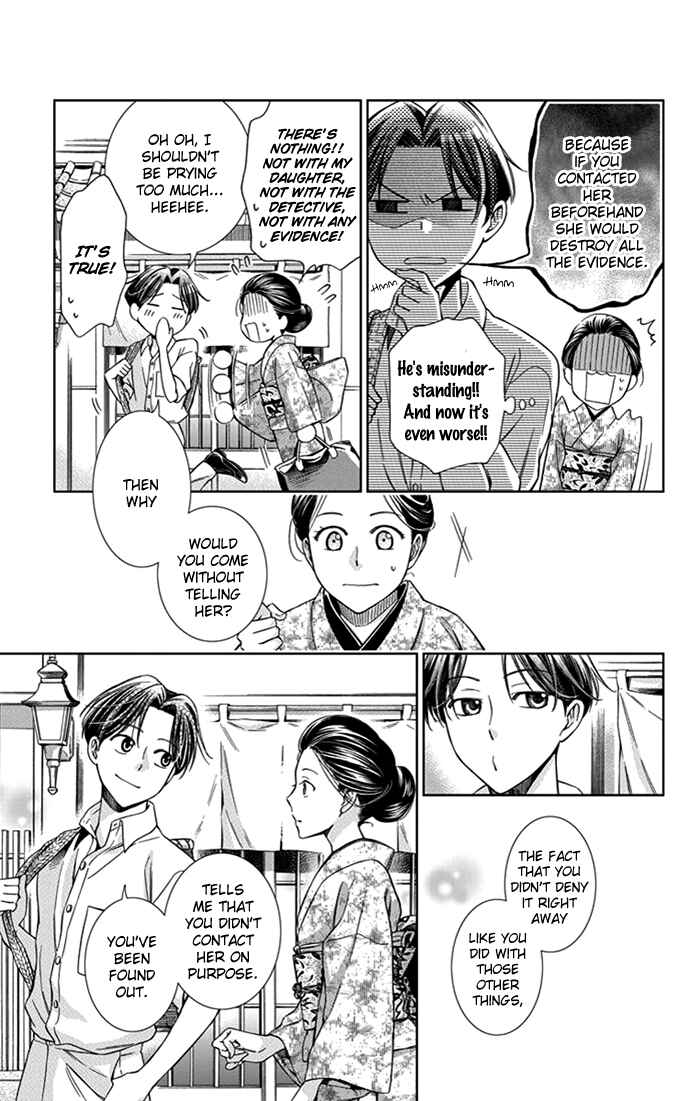 Page 16 Chapter 22 Usotoki Rhetoric