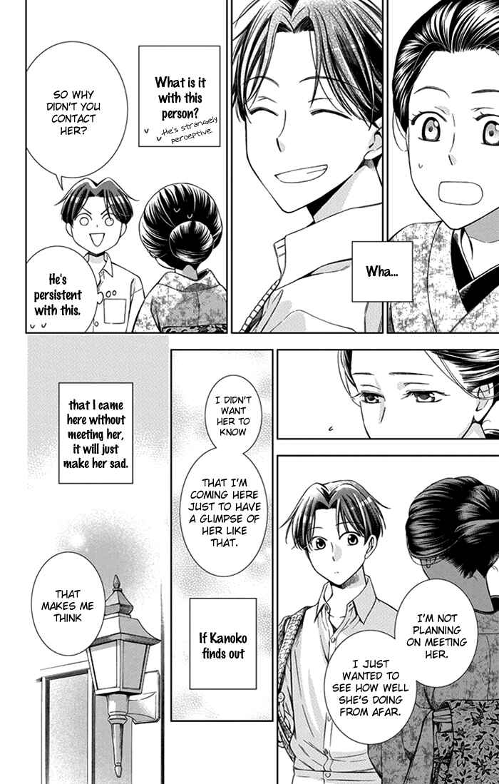 Page 17 Chapter 22 Usotoki Rhetoric
