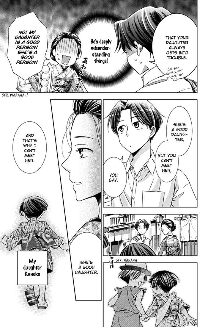 Page 18 Chapter 22 Usotoki Rhetoric