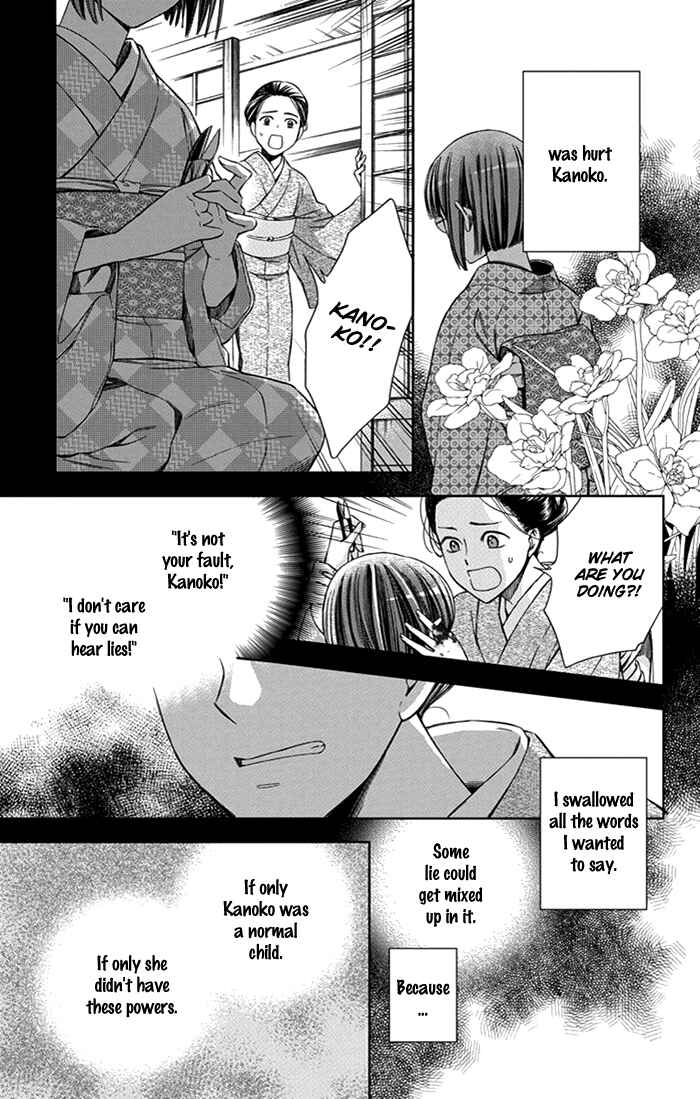 Page 20 Chapter 22 Usotoki Rhetoric