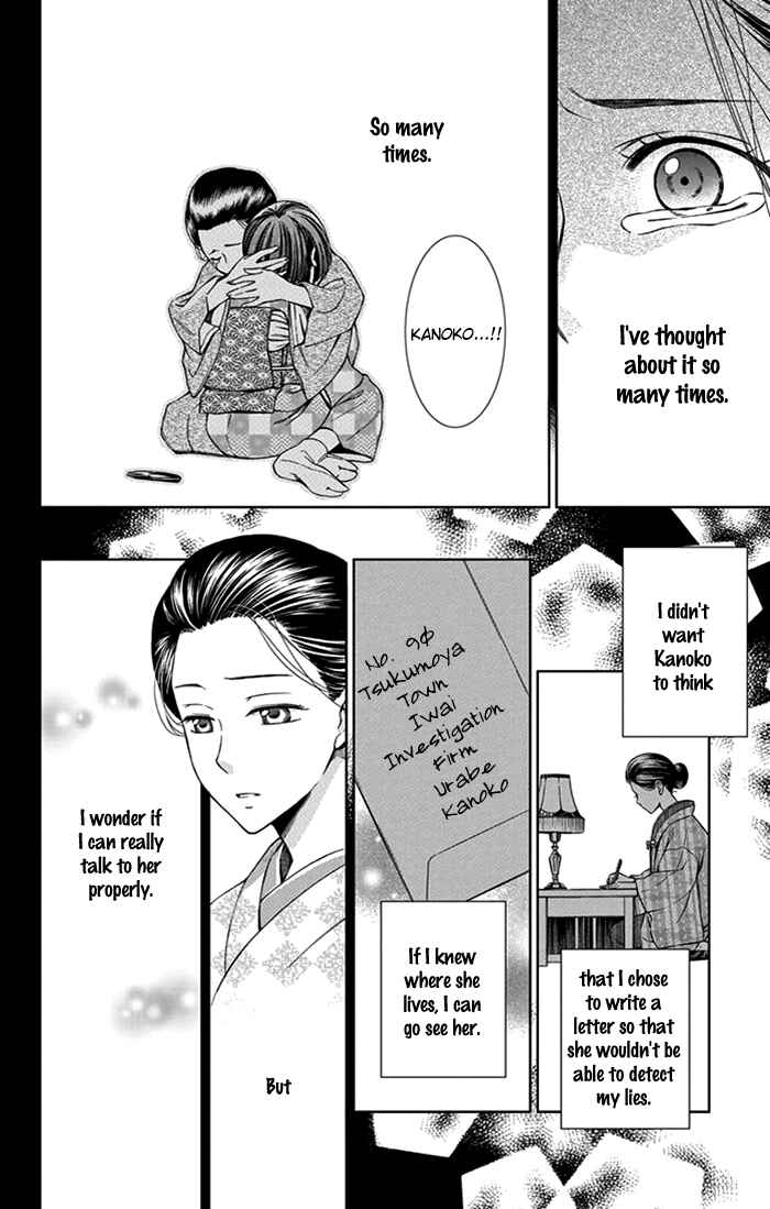 Page 21 Chapter 22 Usotoki Rhetoric