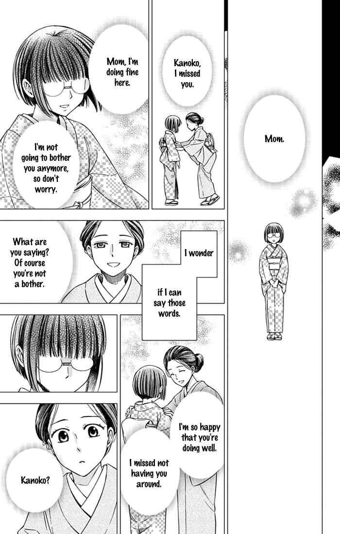 Page 22 Chapter 22 Usotoki Rhetoric