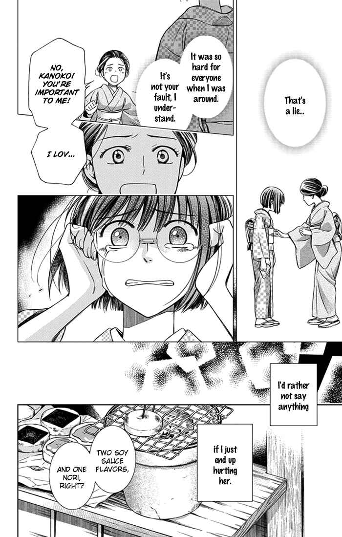 Page 23 Chapter 22 Usotoki Rhetoric