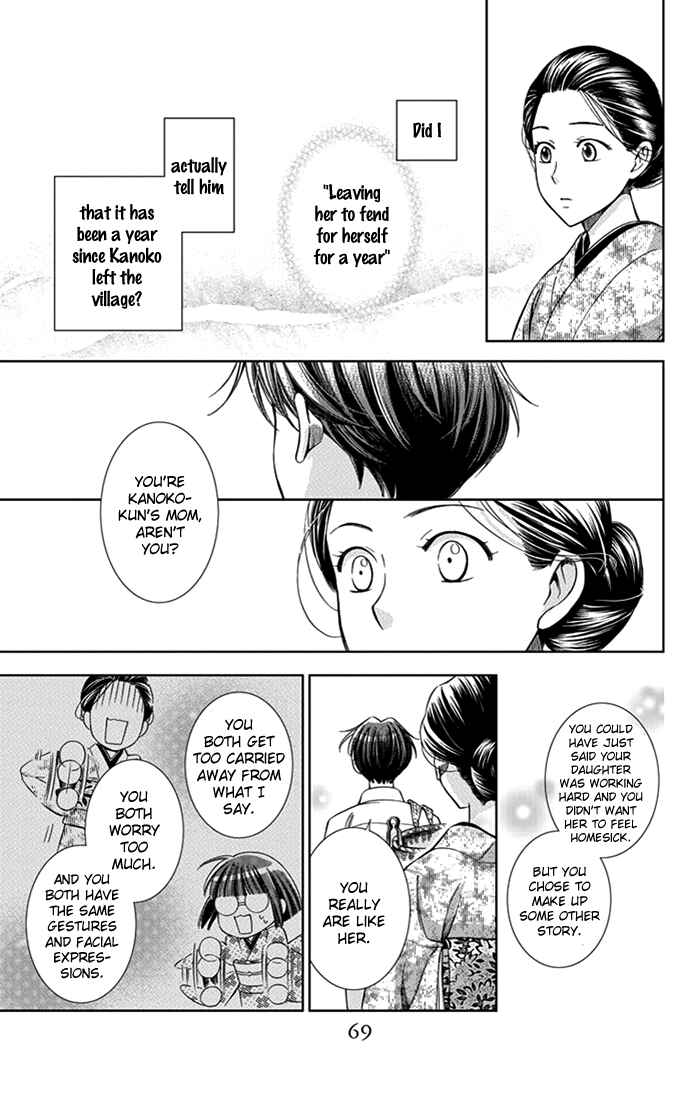 Page 30 Chapter 22 Usotoki Rhetoric