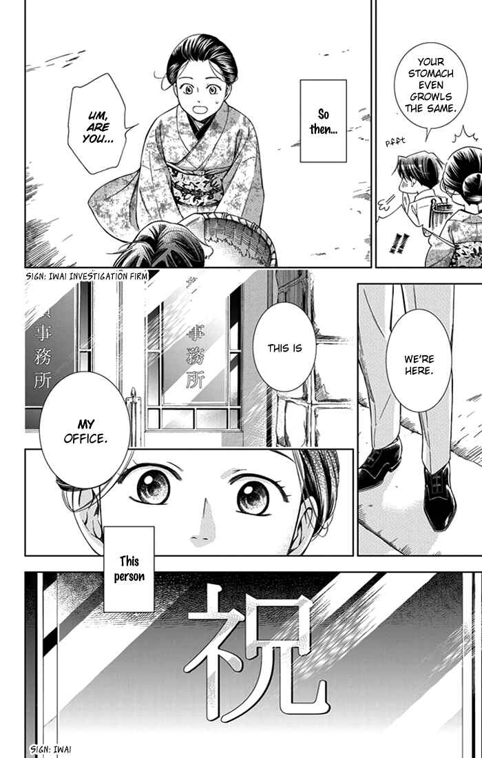 Page 31 Chapter 22 Usotoki Rhetoric