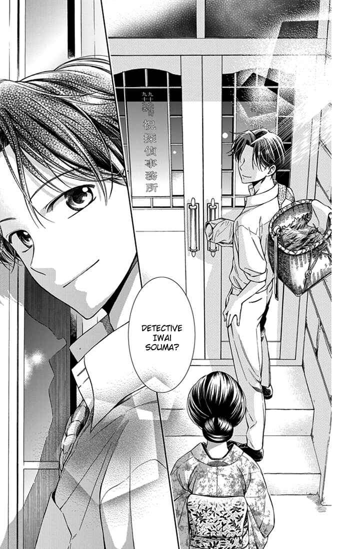 Page 32 Chapter 22 Usotoki Rhetoric