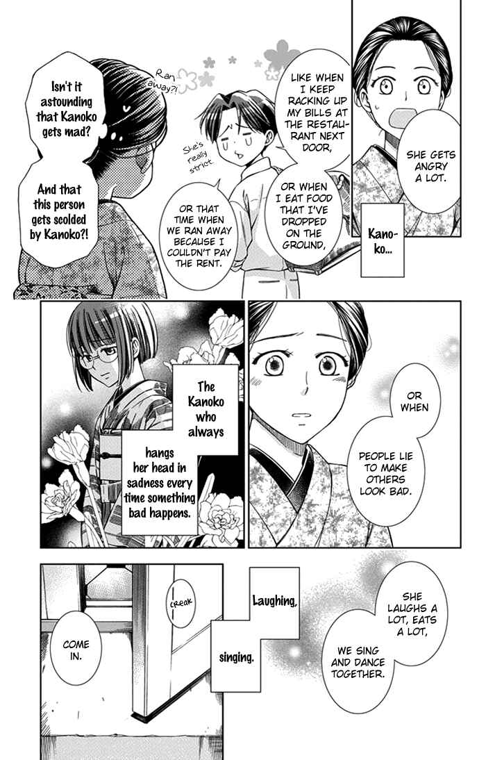 Page 34 Chapter 22 Usotoki Rhetoric