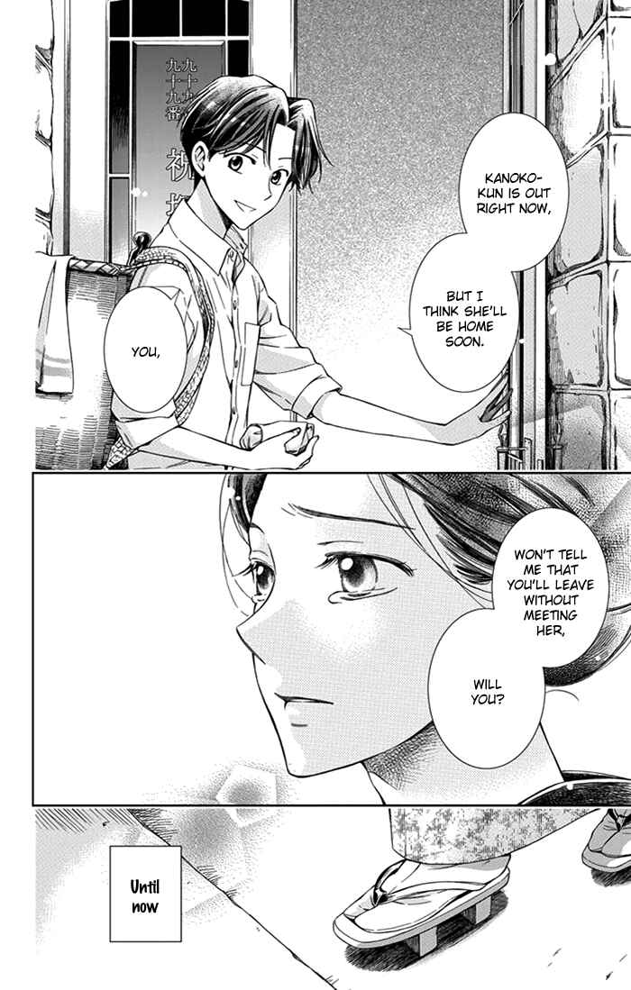 Page 35 Chapter 22 Usotoki Rhetoric