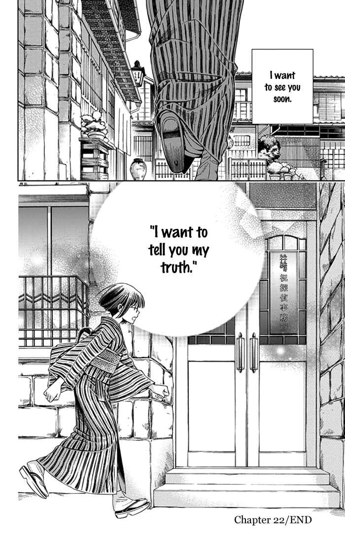 Page 39 Chapter 22 Usotoki Rhetoric