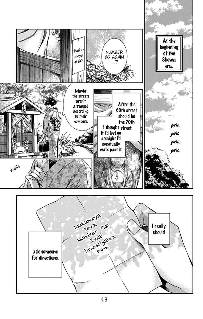 Page 4 Chapter 22 Usotoki Rhetoric