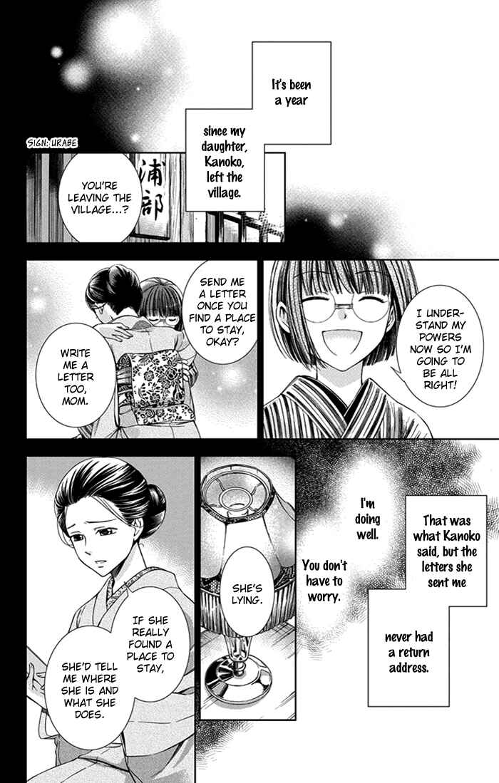 Page 9 Chapter 22 Usotoki Rhetoric