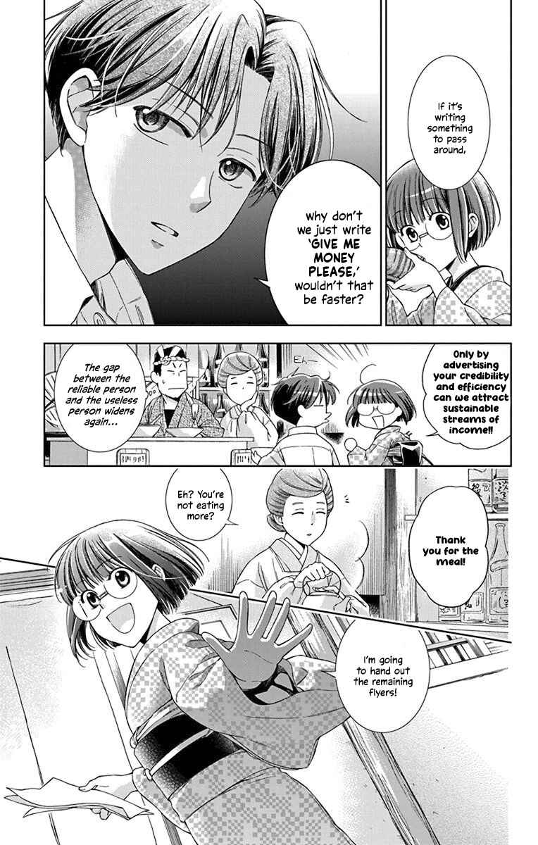 Page 11 Chapter 32 Usotoki Rhetoric