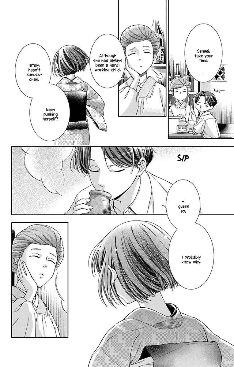 Page 12 Chapter 32 Usotoki Rhetoric