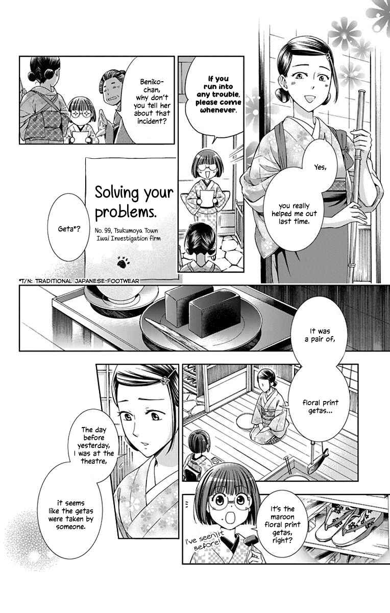 Page 14 Chapter 32 Usotoki Rhetoric