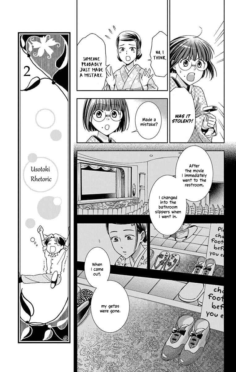 Page 15 Chapter 32 Usotoki Rhetoric