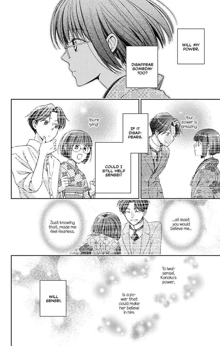 Page 18 Chapter 32 Usotoki Rhetoric