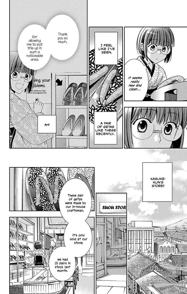 Page 20 Chapter 32 Usotoki Rhetoric