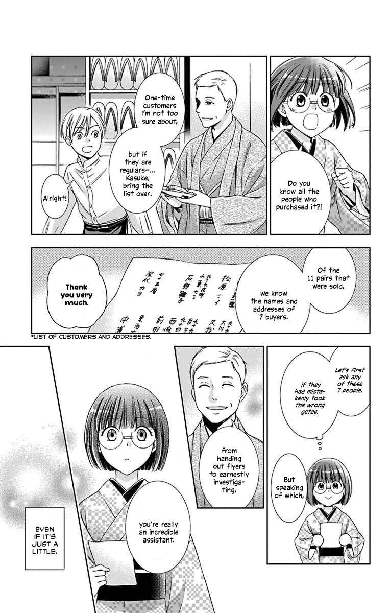 Page 21 Chapter 32 Usotoki Rhetoric