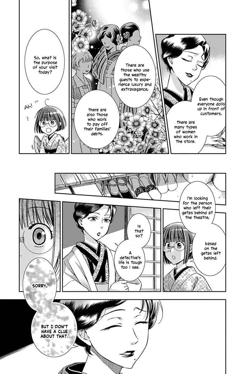 Page 25 Chapter 32 Usotoki Rhetoric