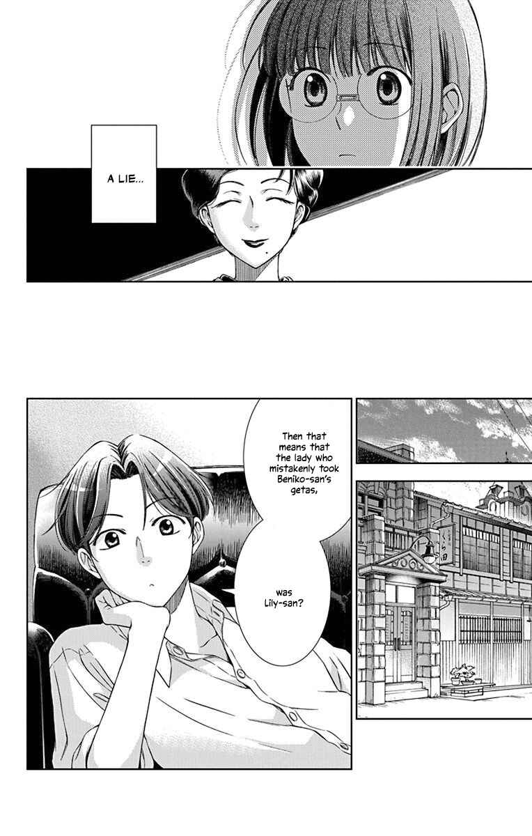Page 26 Chapter 32 Usotoki Rhetoric
