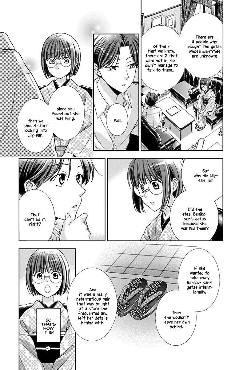 Page 27 Chapter 32 Usotoki Rhetoric