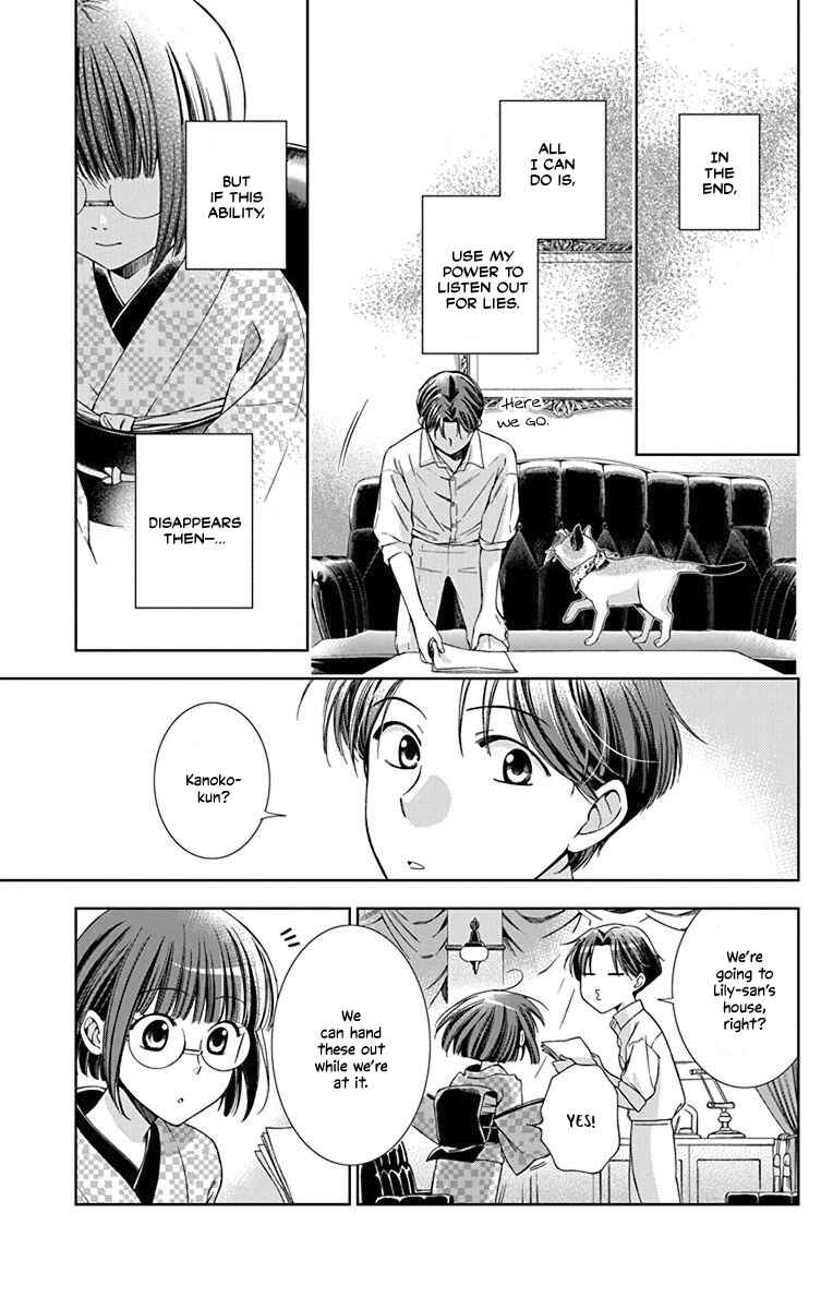 Page 29 Chapter 32 Usotoki Rhetoric