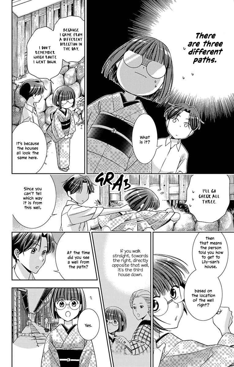 Page 32 Chapter 32 Usotoki Rhetoric