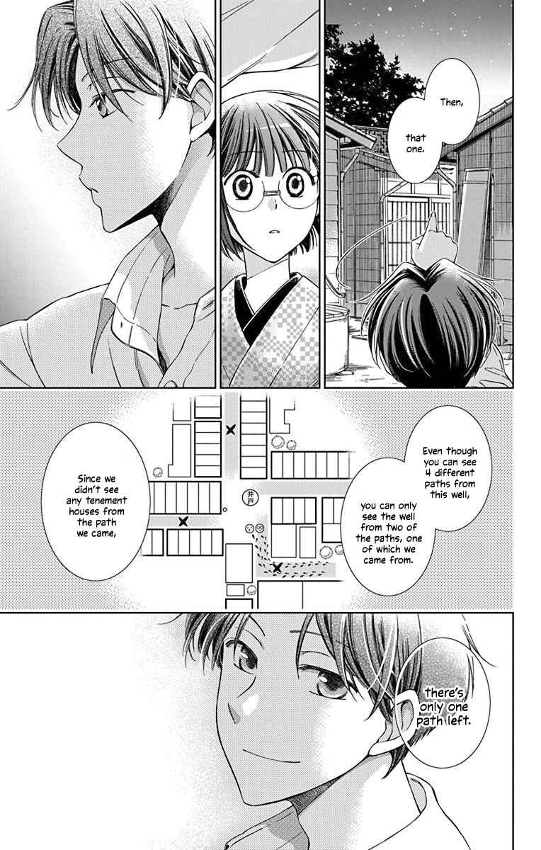Page 33 Chapter 32 Usotoki Rhetoric