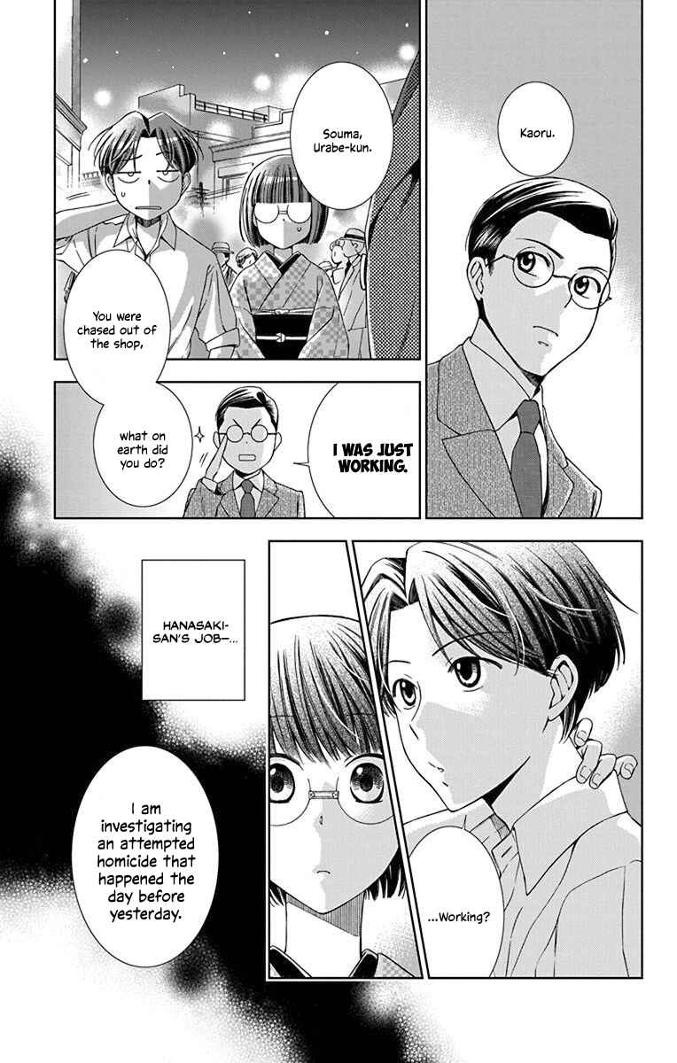 Page 37 Chapter 32 Usotoki Rhetoric