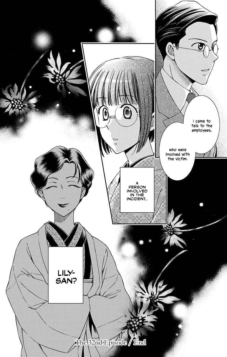 Page 38 Chapter 32 Usotoki Rhetoric