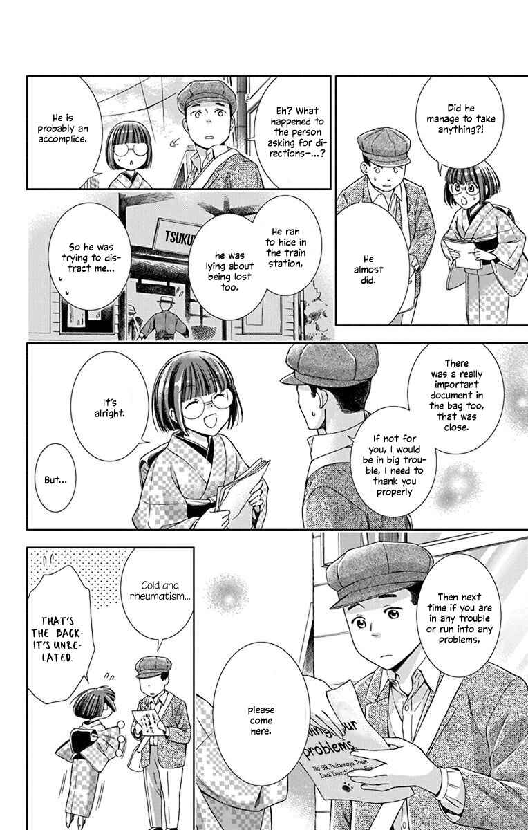 Page 8 Chapter 32 Usotoki Rhetoric