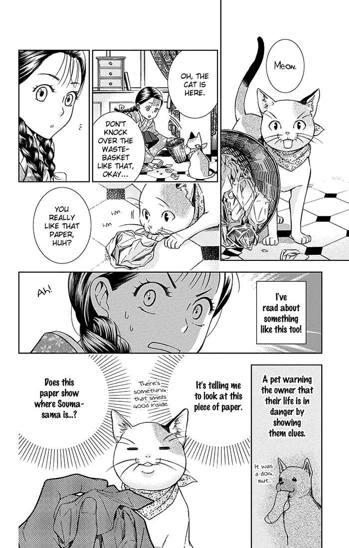 Page 10 Chapter 15 Usotoki Rhetoric
